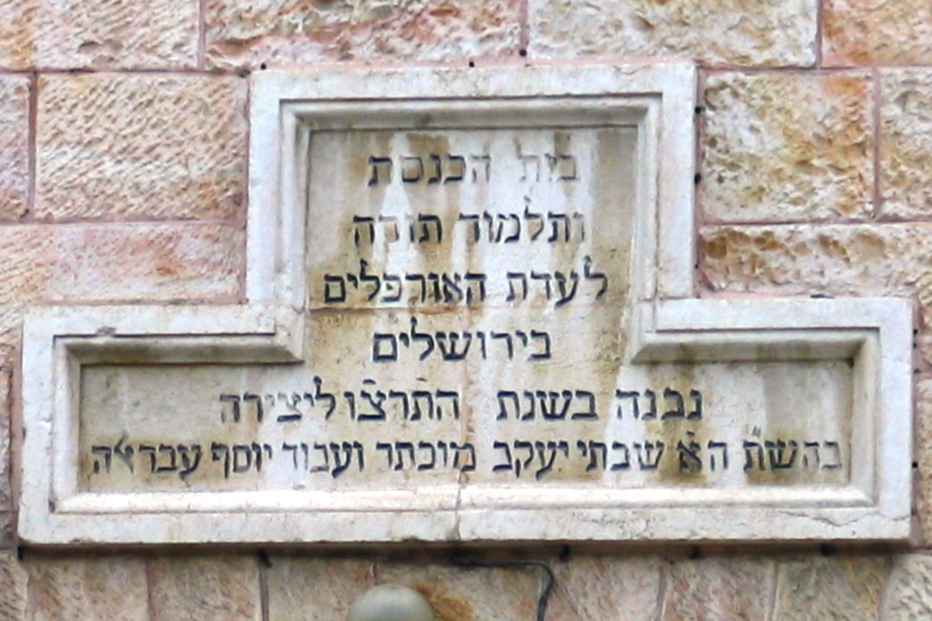 Kudüs'teki Urfalı sinagog